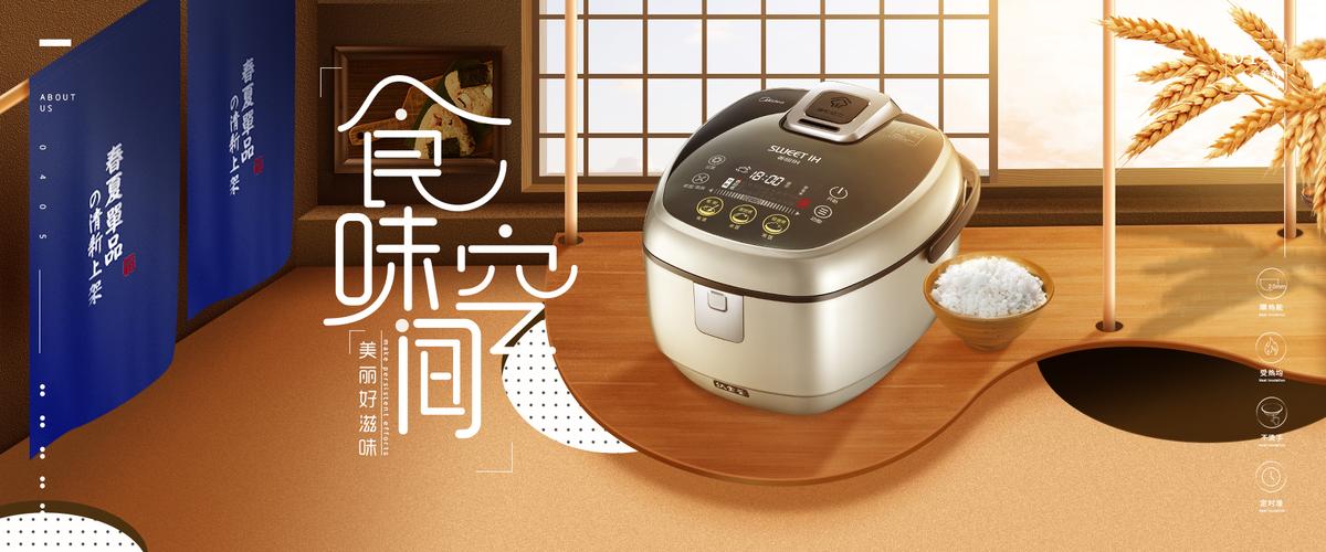 电饭煲 厨房里的温暖中心